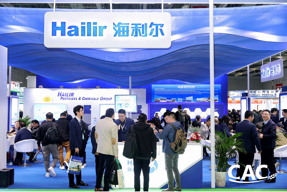 Hailir participated in CAC2025
