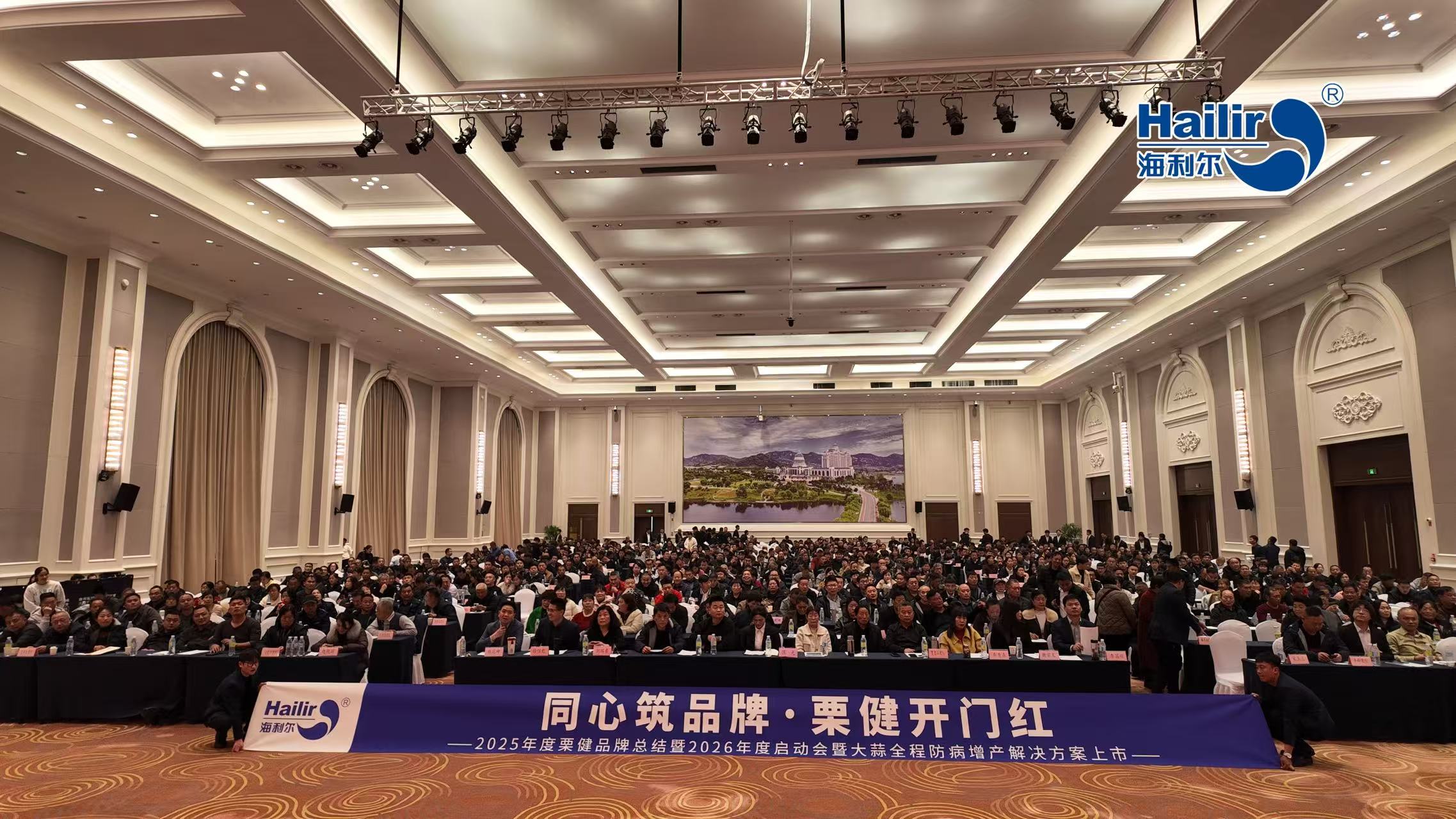 同心筑品牌 栗健开门红——人生就是搏官网栗健品牌2025年度渠道总结表彰暨2026年度开门红启动会圆满召开