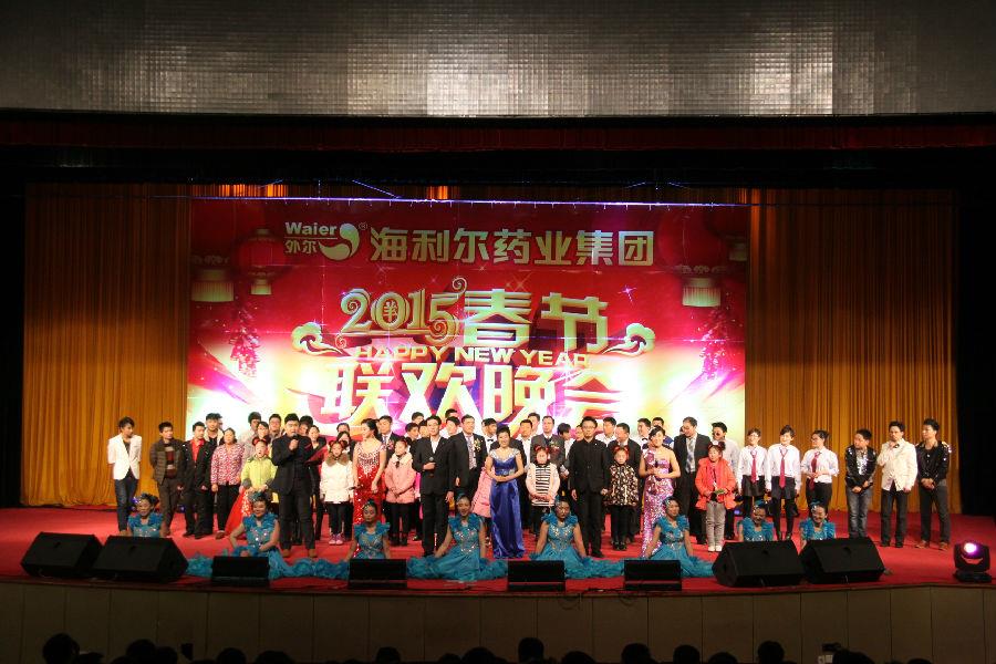 人生就是搏官网药业集团2015年新春联欢晚会荣耀绽放