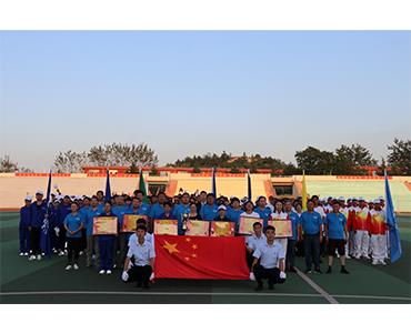 健体魄 展风采 强责任 抓执行 ——人生就是搏官网药业集团第十二届职工运动会圆满落幕