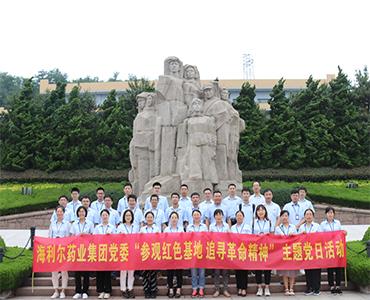 参观红色基地，追寻革命精神——人生就是搏官网药业集团党委开展主题党日活动